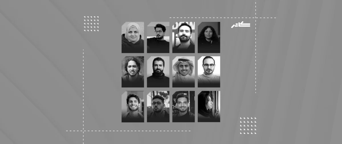 تعرّفوا إلى المشاركات والمشاركين في الدورة الجديدة من ورشات "كادر"